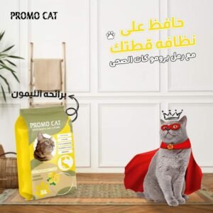 رمل الليمون